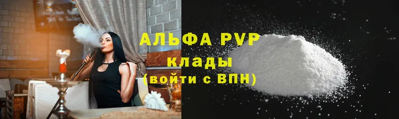 наркота  Адыгейск  A PVP СК 